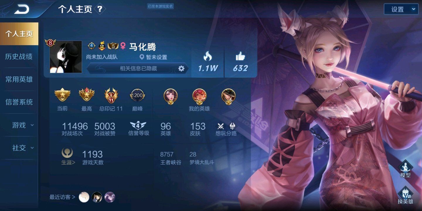 王者榮耀：史上最霸氣的ID昵稱，玩家感到驚訝，天美也無可奈何