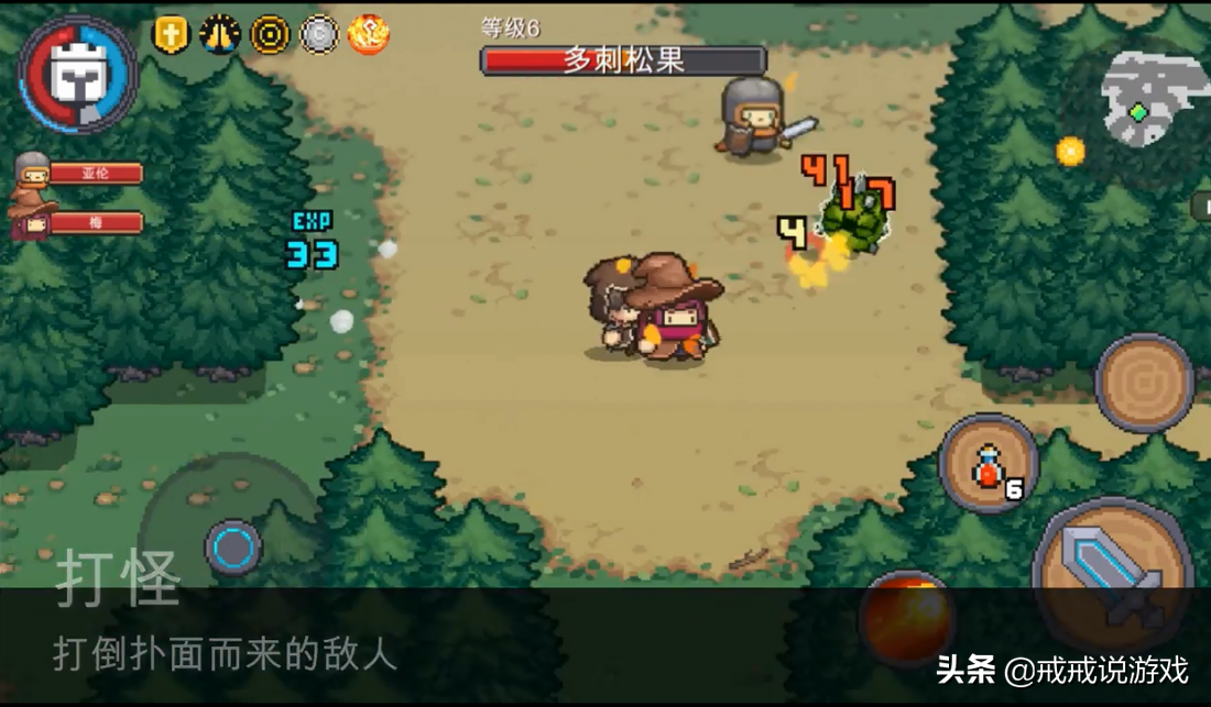 《元氣騎士》系列新作開放預約，玩家：希望會是買斷制