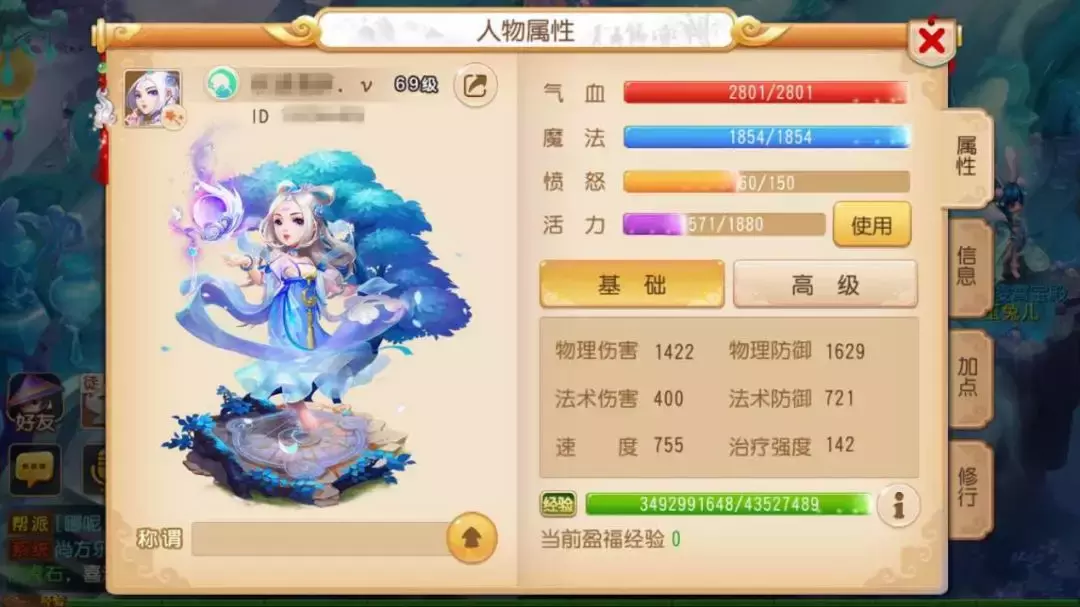 夢幻西游中的月宮玩家這么加點就對了 能扛能打非常實用！