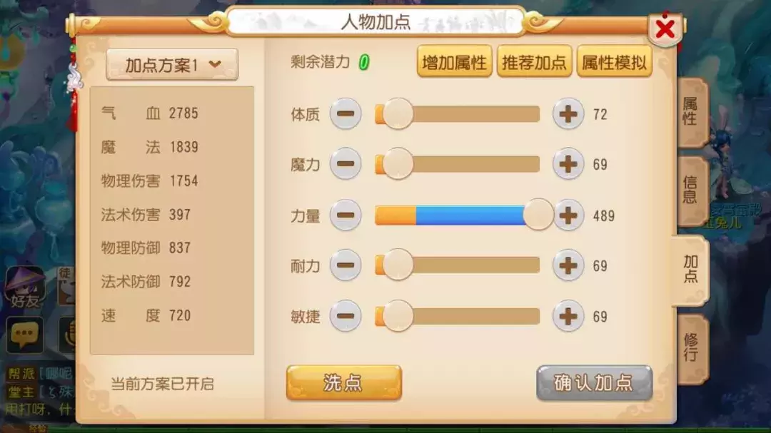 夢幻西游中的月宮玩家這么加點就對了 能扛能打非常實用！