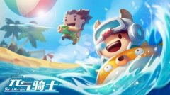 元氣騎士聚爆怎么合成（