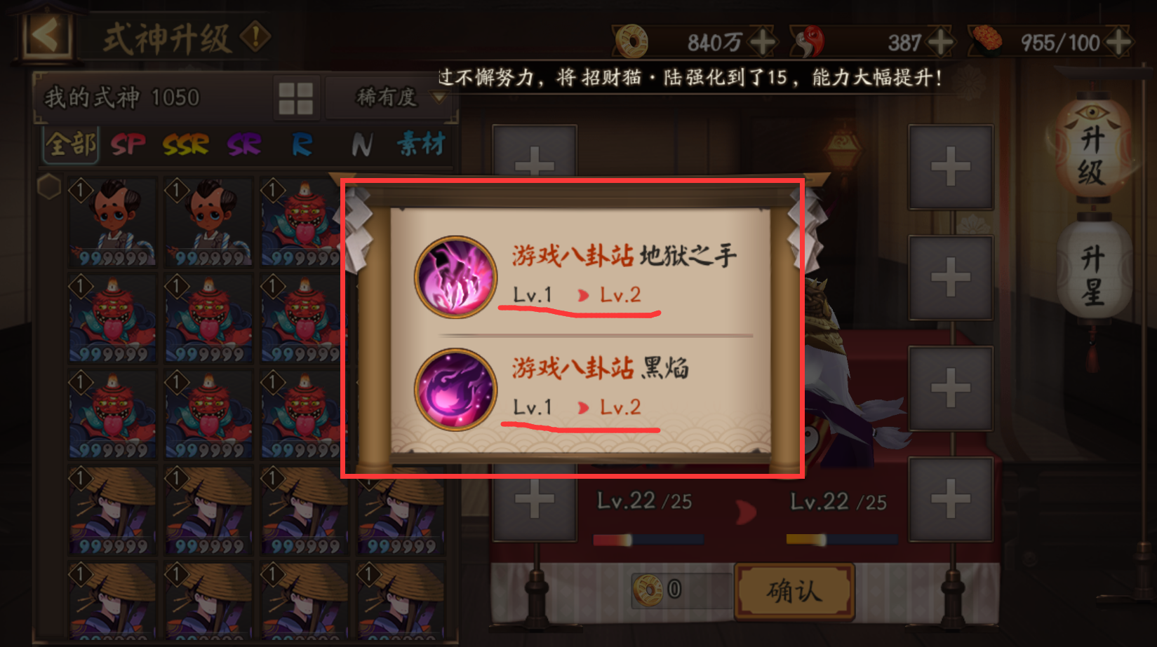 陰陽師：如何進行反喂？重新調整技能，SSR喂蛋必滿大招