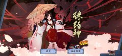 陰陽師反喂是什么意思（