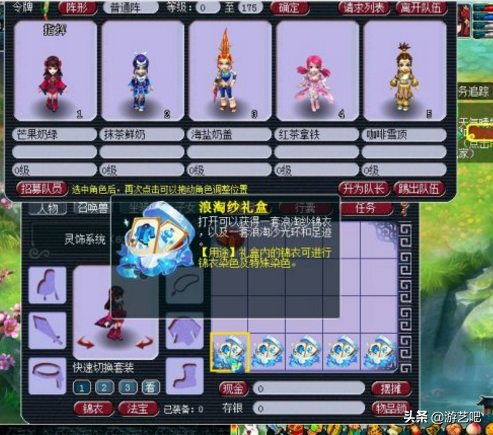 夢幻西游: 五開攻略，手把手教你從零開始玩五開