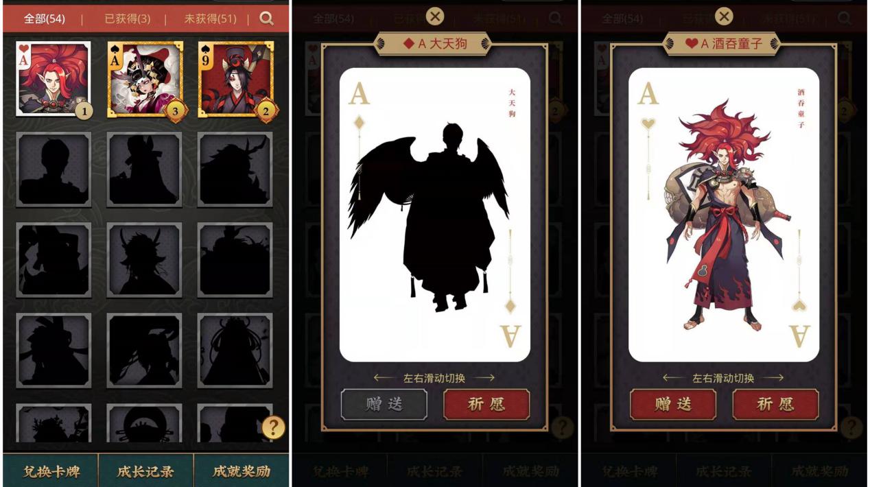 陰陽師：參與小活動，拿式神主題實體撲克牌，郵寄到家