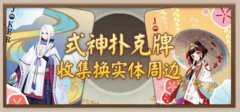 九游陰陽師怎么綁定手機