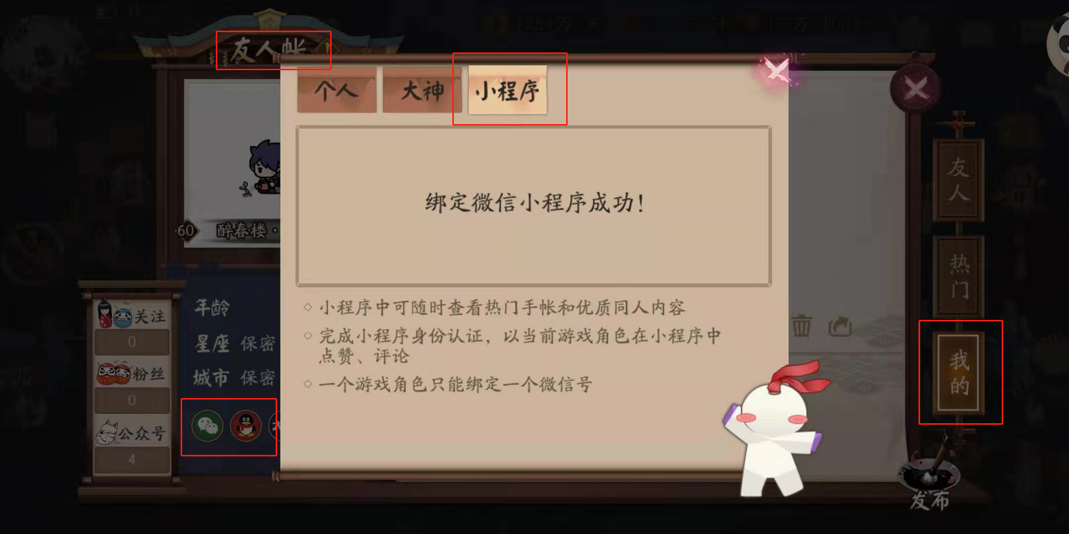 陰陽師：參與小活動，拿式神主題實體撲克牌，郵寄到家
