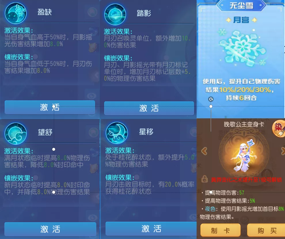 夢幻西游手游：新時代來臨？門派法寶前瞻，輸出門派大幅提升傷害