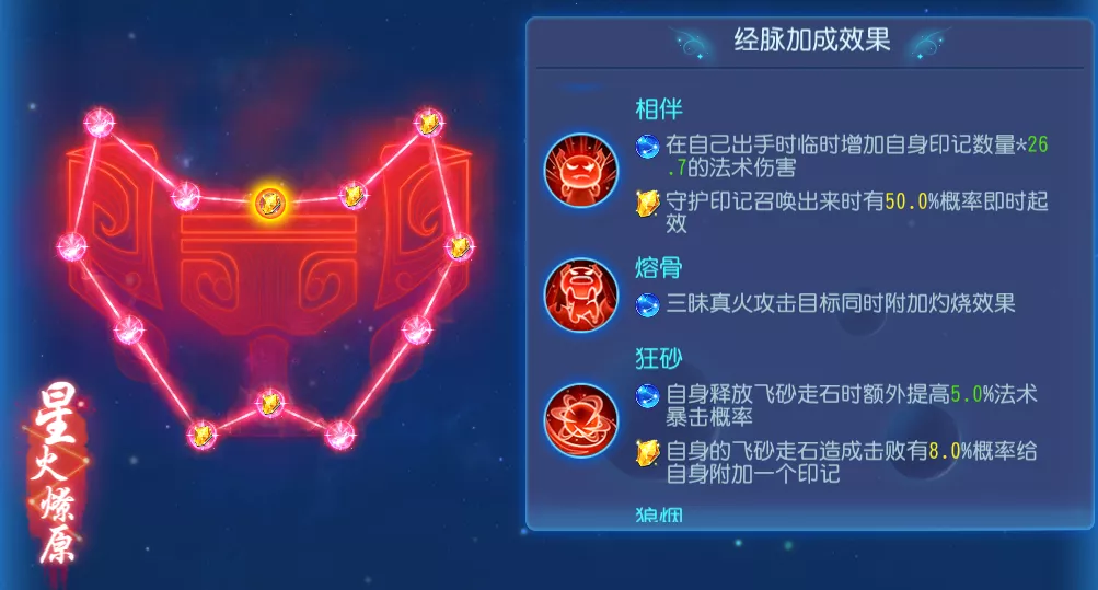 夢幻西游手游：新時代來臨？門派法寶前瞻，輸出門派大幅提升傷害