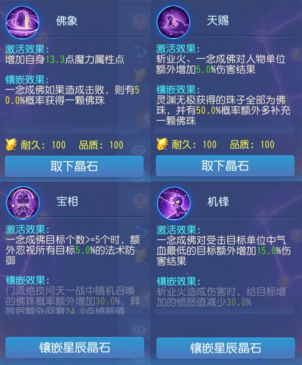 夢幻西游手游：新時代來臨？門派法寶前瞻，輸出門派大幅提升傷害