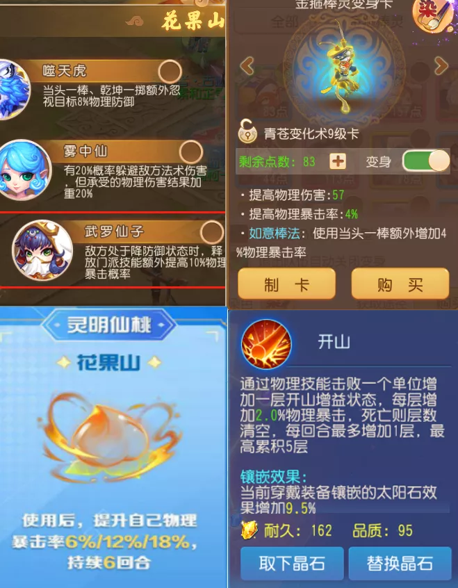夢幻西游手游：新時代來臨？門派法寶前瞻，輸出門派大幅提升傷害