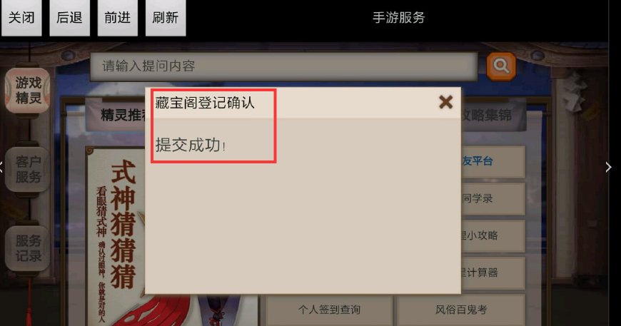 陰陽師藏寶閣即將上線 網友：媽媽再也不用擔心我買號被騙了