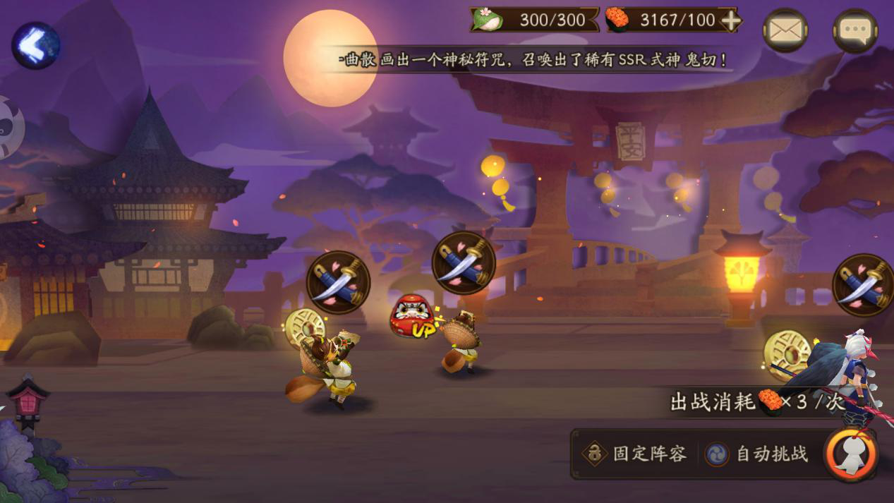 陰陽師：快速攢金幣，學會這些一星期幾百萬金幣不成問題