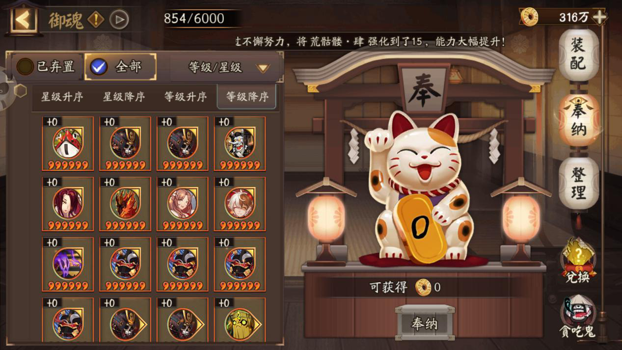 陰陽師：快速攢金幣，學會這些一星期幾百萬金幣不成問題