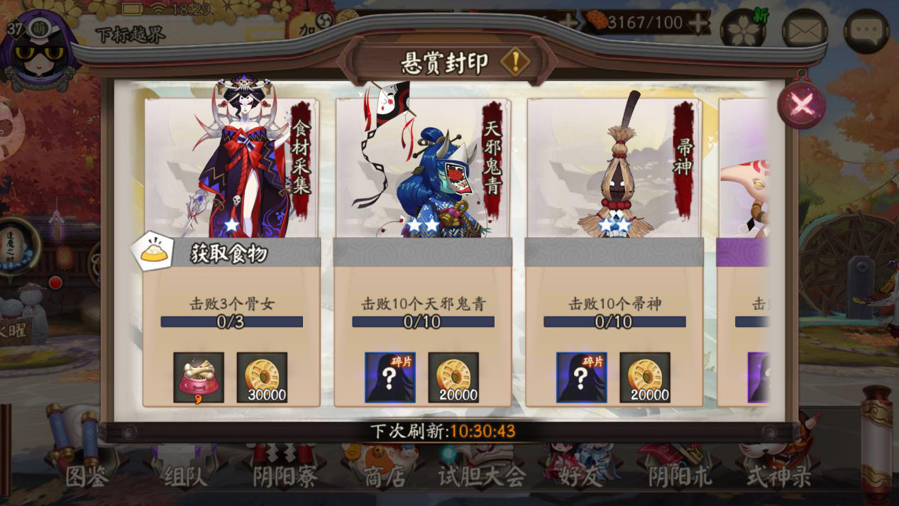 陰陽師：快速攢金幣，學會這些一星期幾百萬金幣不成問題