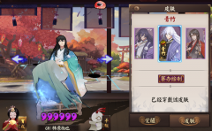 陰陽師手持扇子的式神有