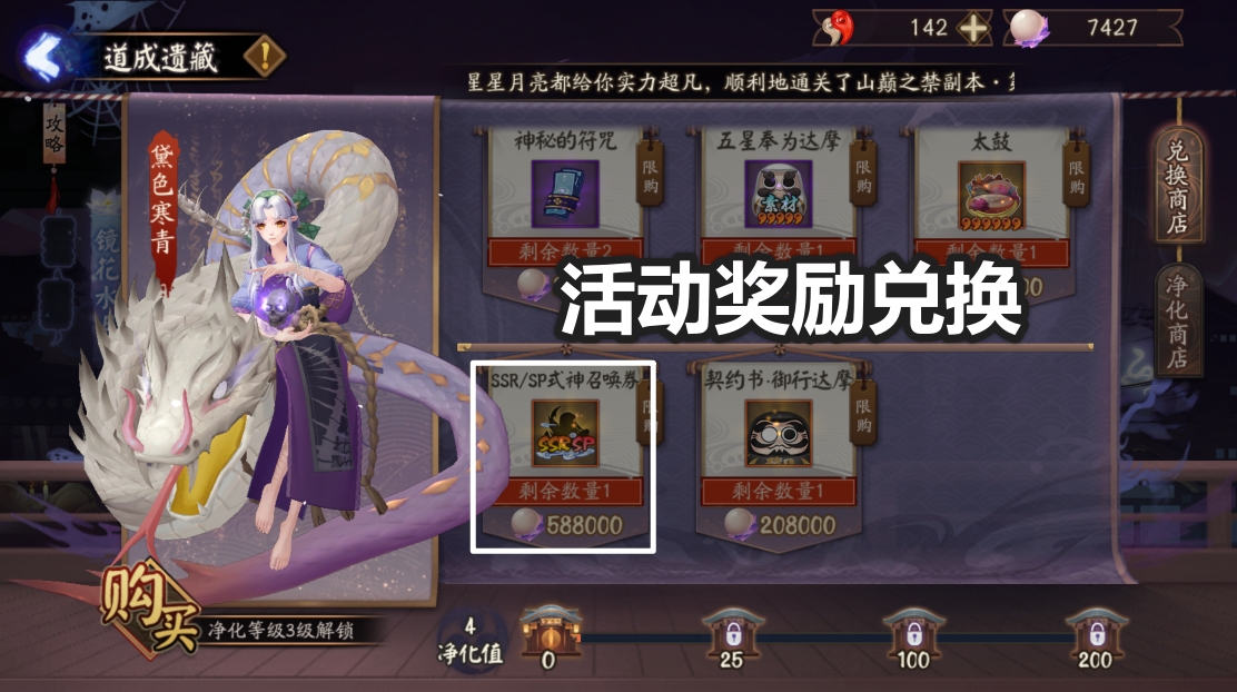 陰陽師：SP縛骨清姬就業分析，招財貓御魂救不回的倉管式神