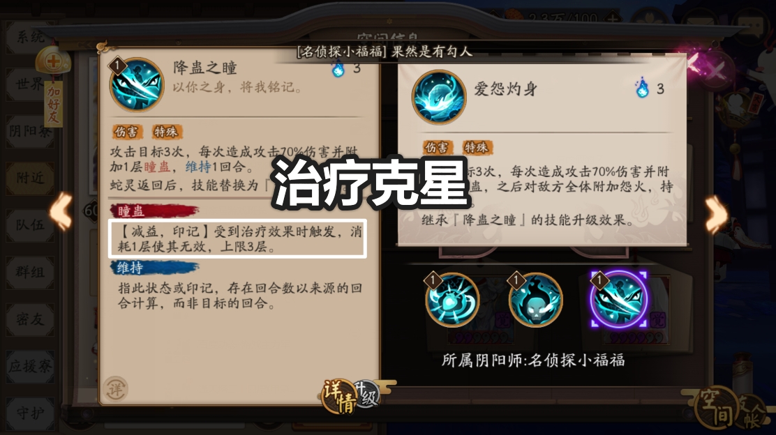 陰陽師：SP縛骨清姬就業分析，招財貓御魂救不回的倉管式神