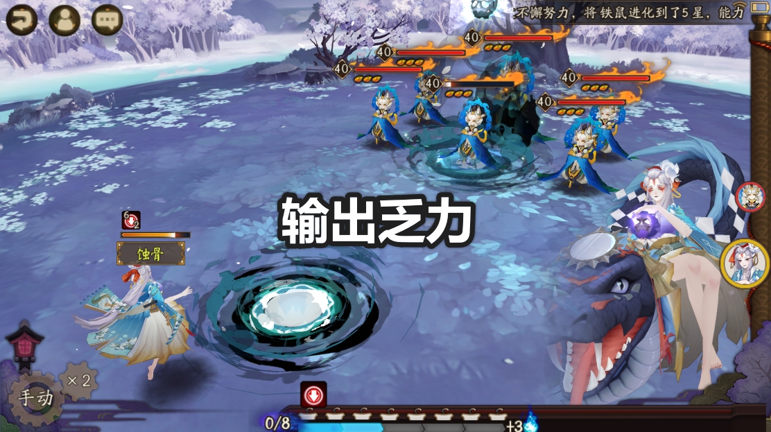 陰陽師：SP縛骨清姬就業分析，招財貓御魂救不回的倉管式神