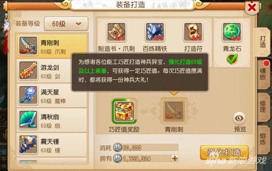 夢幻西游手游修復石怎么獲得 修理裝備神器