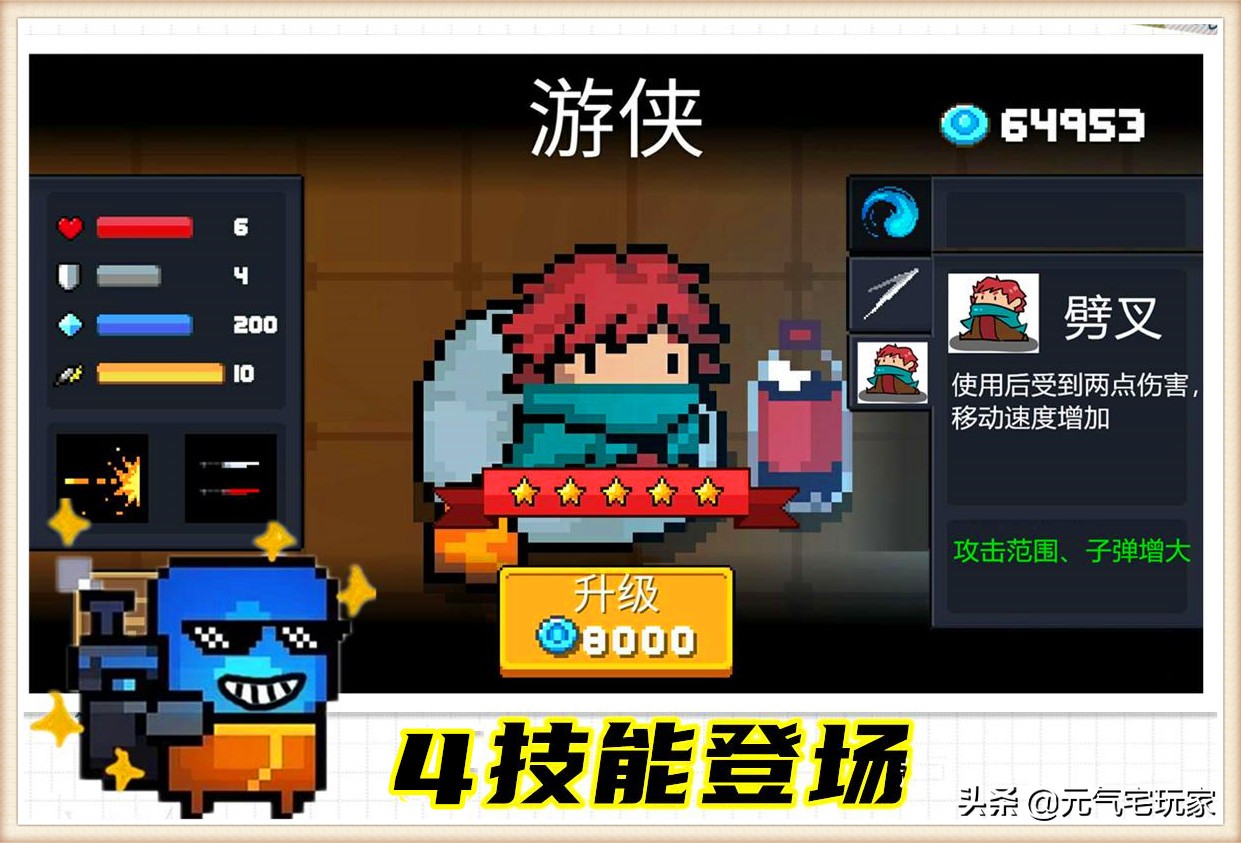 元氣騎士：哪種職業不適合萌新上手？首推“無敵”的女神：精靈