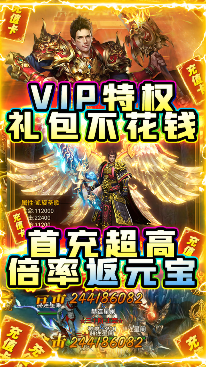 龍城主宰 #歷時兩年精心打造的傳奇類H5手機游戲