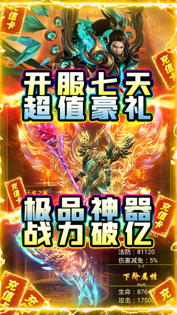 龍城主宰 #歷時兩年精心打造的傳奇類H5手機游戲
