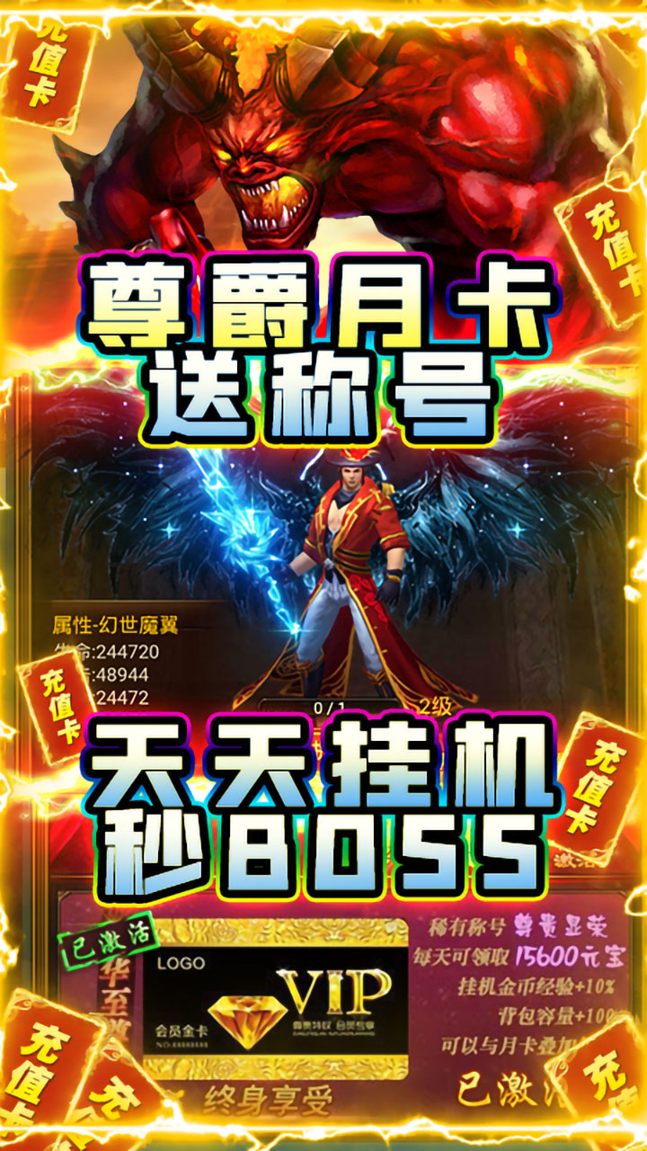 龍城主宰 #歷時兩年精心打造的傳奇類H5手機游戲