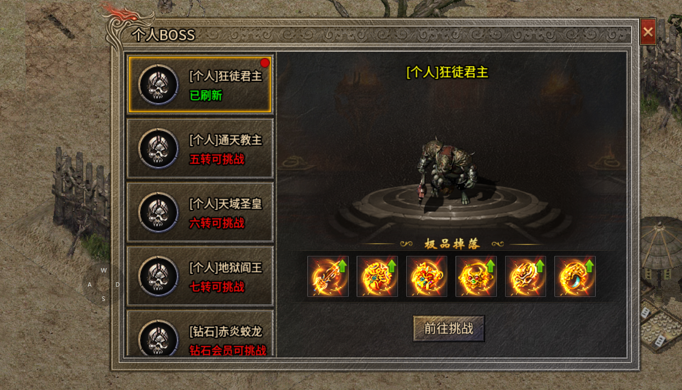 赤月龍城，一款絕不會讓你失望的傳奇手游