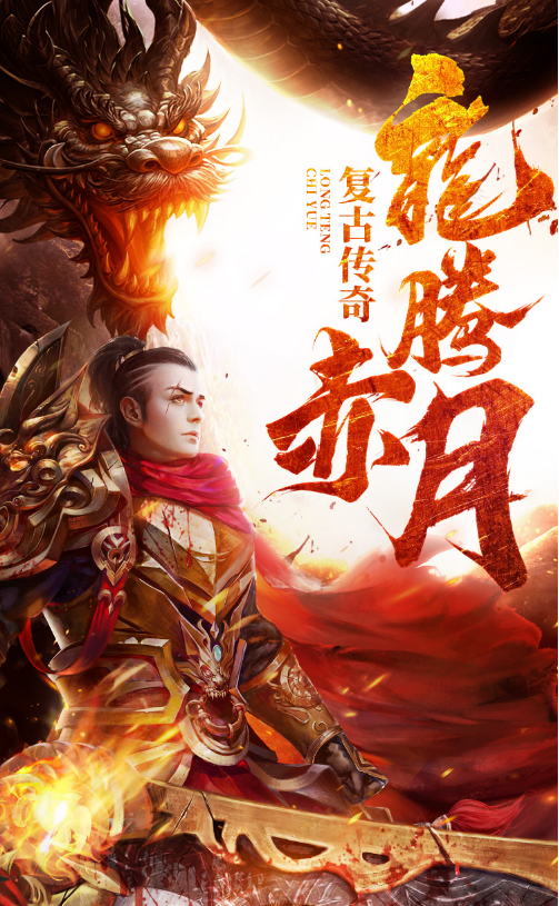 《赤月龍城》新冰雪高爆打金版搶先下載，王者即可開啟自動回收