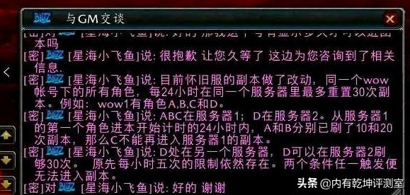 魔獸世界懷舊服:副本重置次數變更 同一個號內 24小時30次