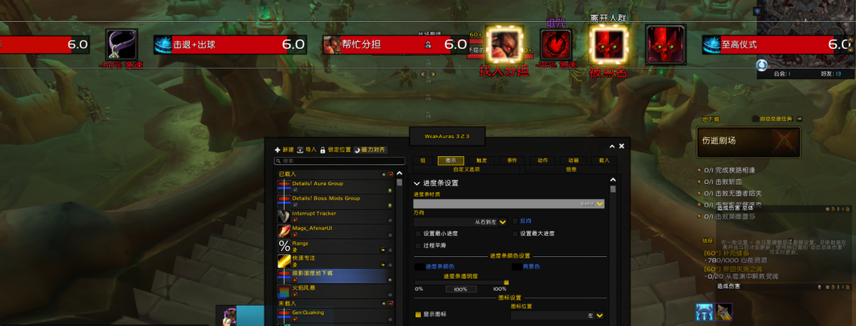 技能監控輕松搞定！《魔獸世界》WA插件基礎教程