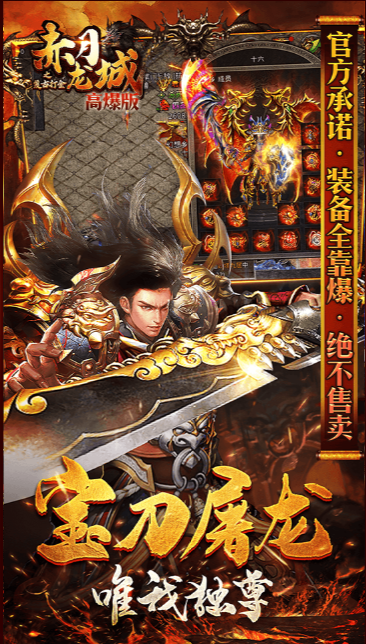 《赤月龍城》新冰雪高爆打金版搶先下載，王者即可開啟自動回收