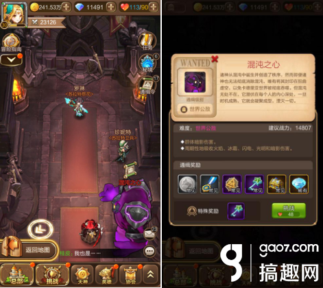 天命傳說通緝令混沌之心怎么過 世界公敵混沌之心打法攻略