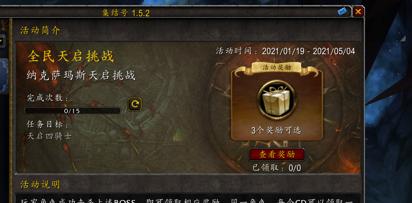《魔獸世界》懷舊服角色復制系統27號開始測試，轉服即將關閉