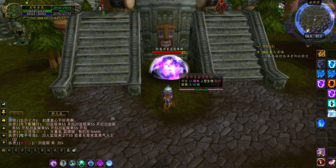魔獸世界：TBC附魔材料介紹，附魔師想要賺錢，難上加難