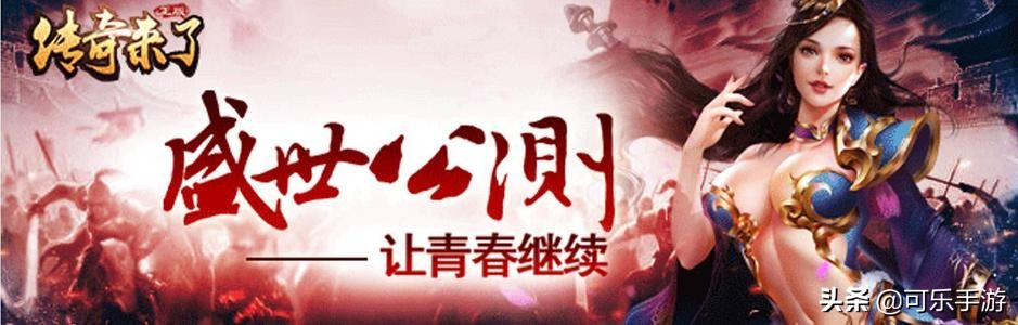 傳奇來了:游戲攻略 | 傳奇來了游戲快速升級攻略 傳奇來了玩法