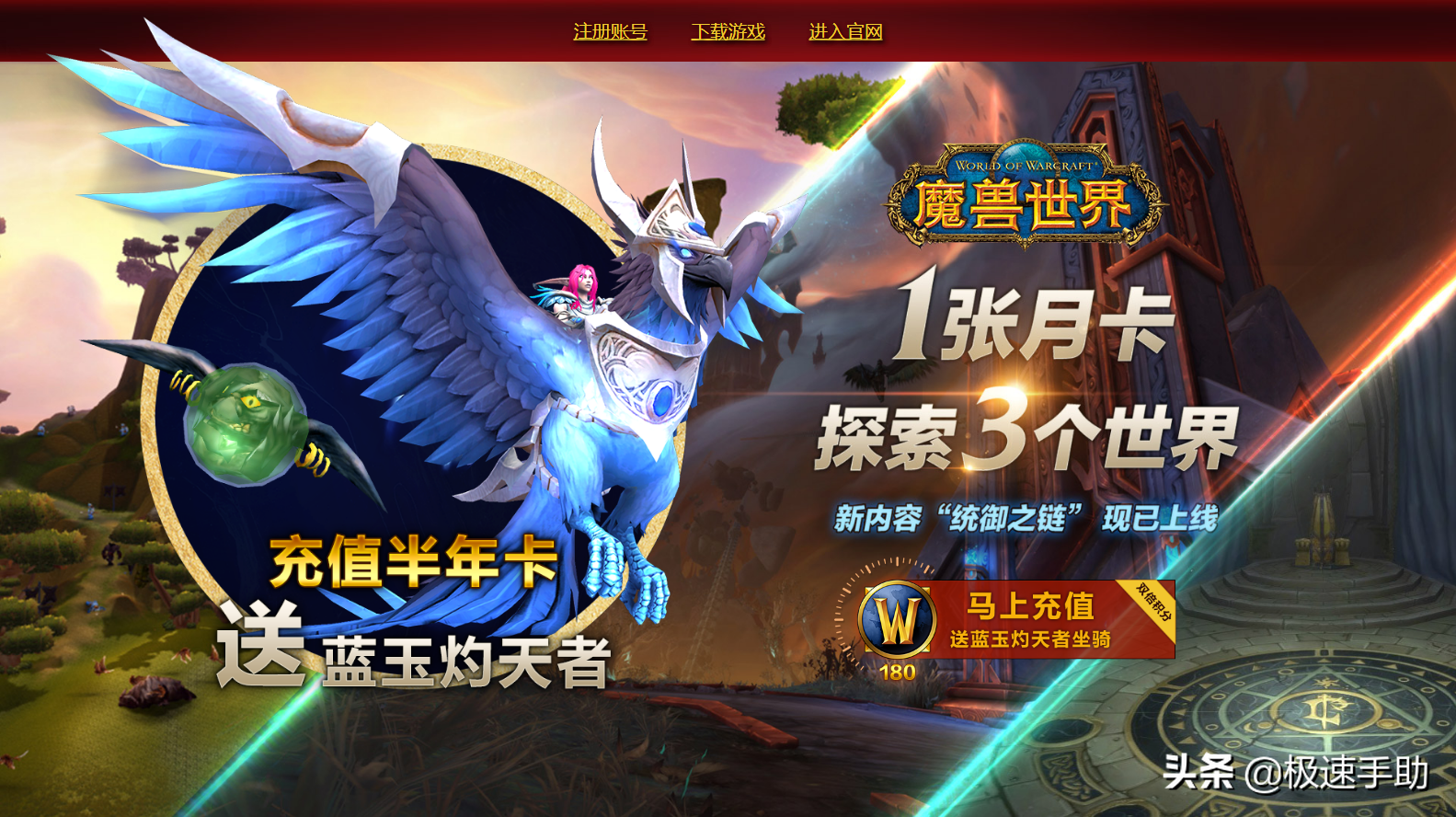 魔獸世界游戲對電腦的配置要求是什么？最低配置要求看這里