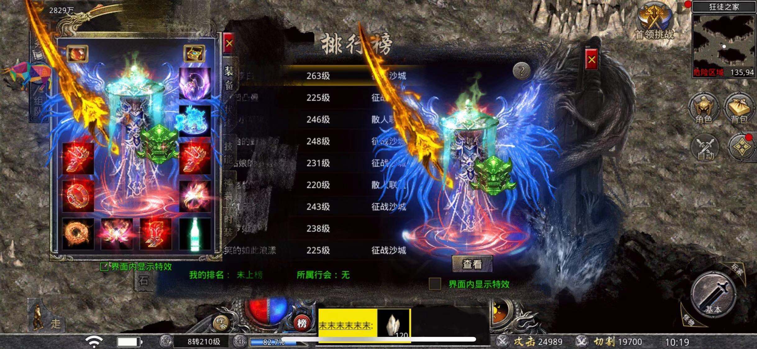 (經典熱血復古傳奇)散人天堂怒火一刀激情打金服。道士排行榜大佬