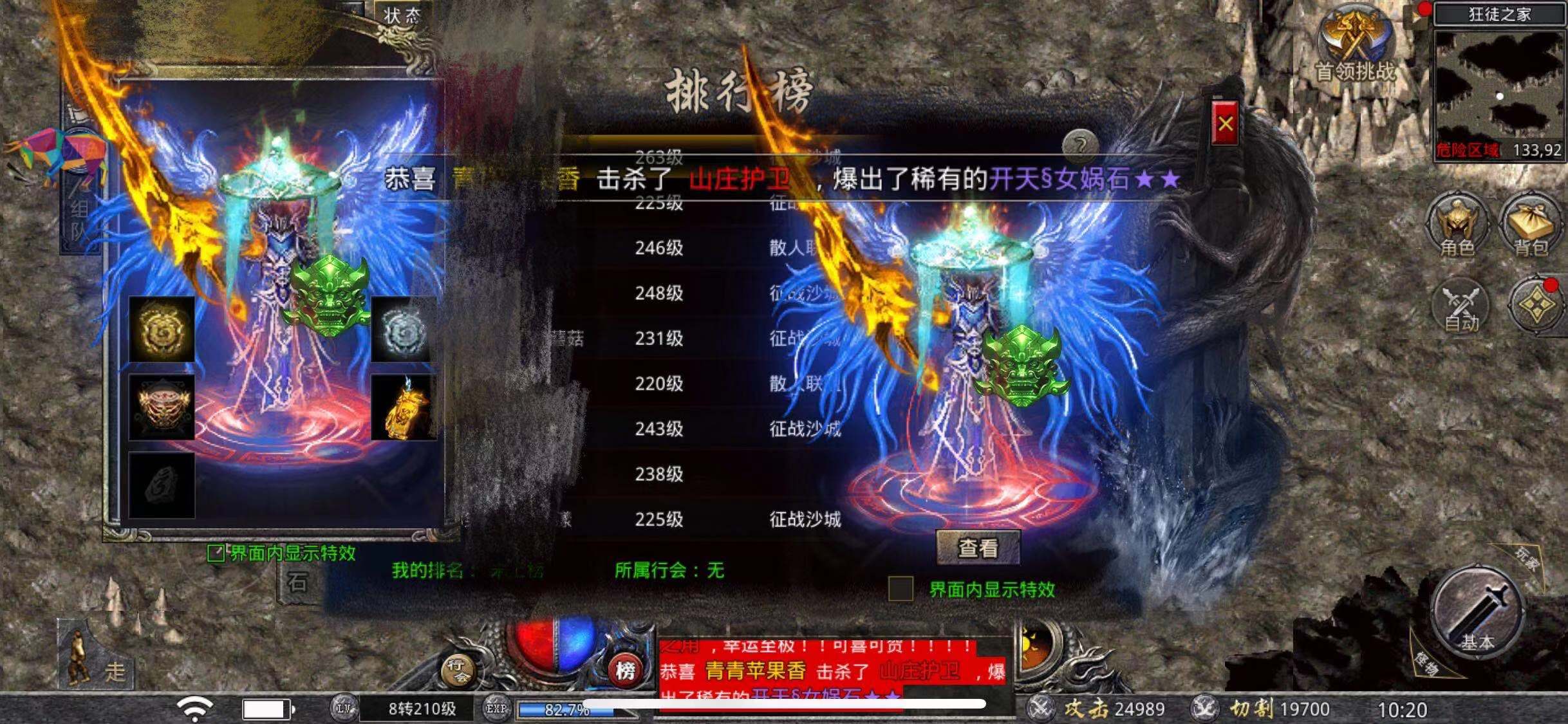 (經典熱血復古傳奇)散人天堂怒火一刀激情打金服。道士排行榜大佬