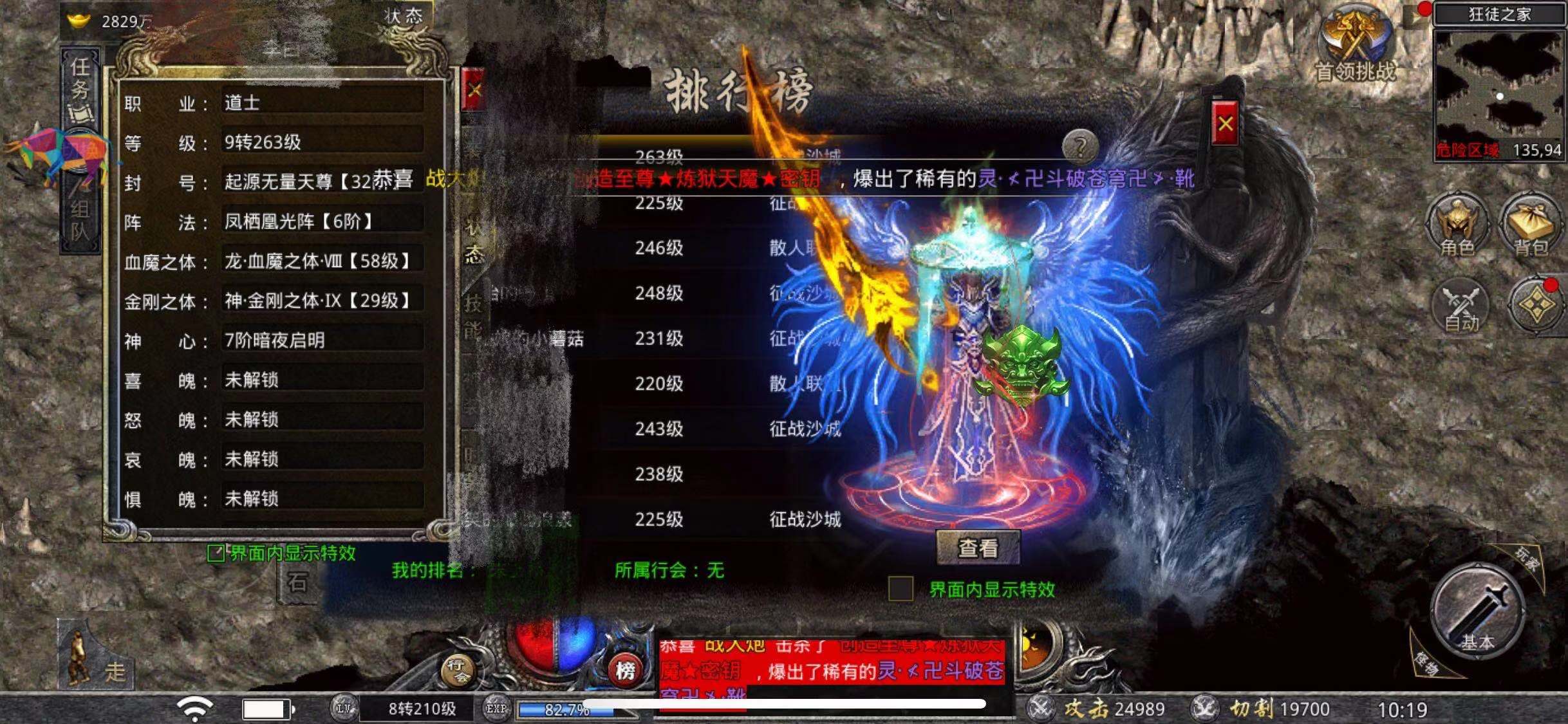 (經典熱血復古傳奇)散人天堂怒火一刀激情打金服。道士排行榜大佬