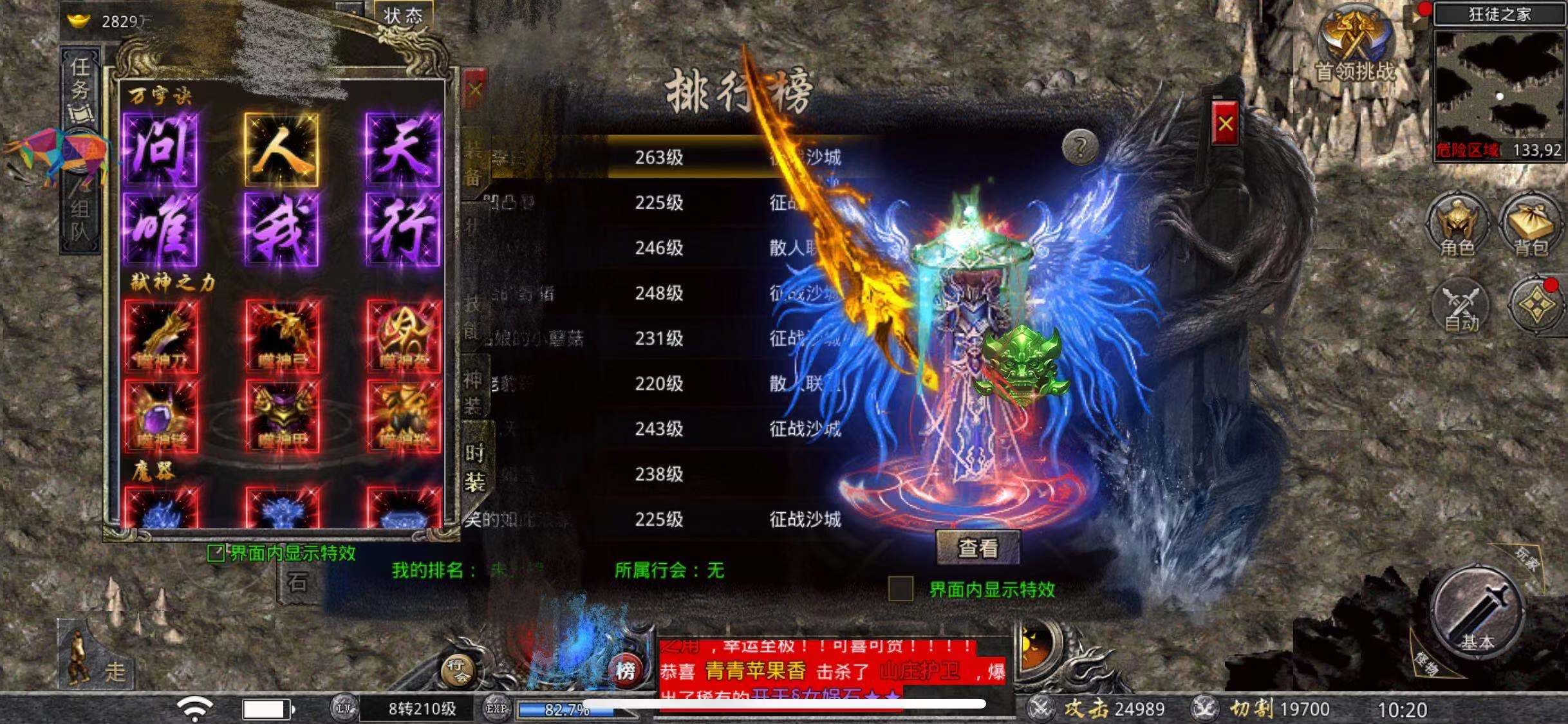 (經典熱血復古傳奇)散人天堂怒火一刀激情打金服。道士排行榜大佬