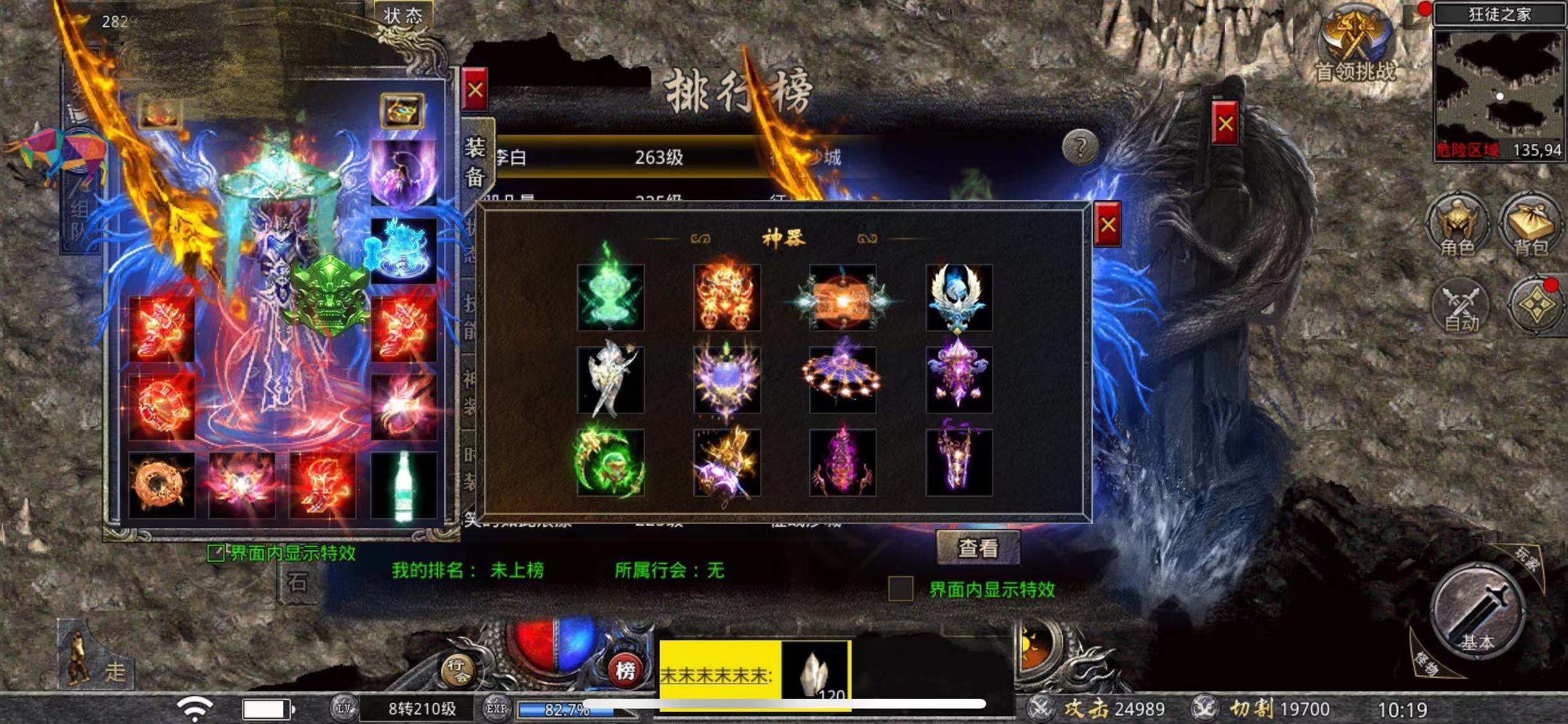(經典熱血復古傳奇)散人天堂怒火一刀激情打金服。道士排行榜大佬