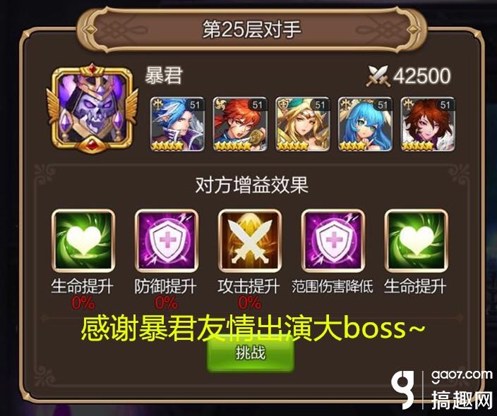 天命傳說虛空幻境25層怎么過 虛空幻境25層通關攻略
