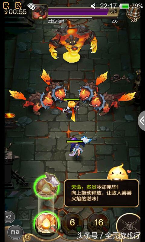 「每日一萌游」天命傳說