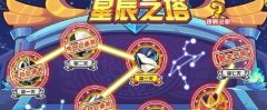 洛克王國用烈火戰神過星