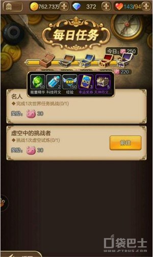 《天命傳說》科技版塊攻略