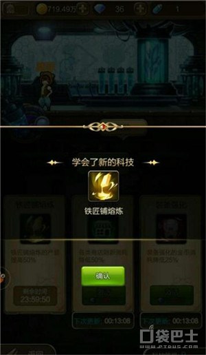 《天命傳說》科技版塊攻略