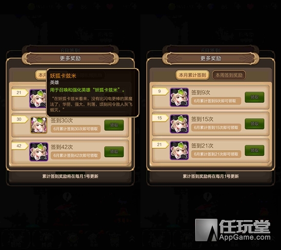 強大閃電魔法降臨《天命傳說》萌系妖狐卡茲米介紹