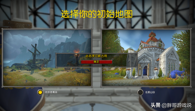 魔獸世界：強制改名規則調整，玩家長期不上線，稀有名字將被收回